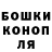 Конопля сатива EDUARD BOKYSHKIN