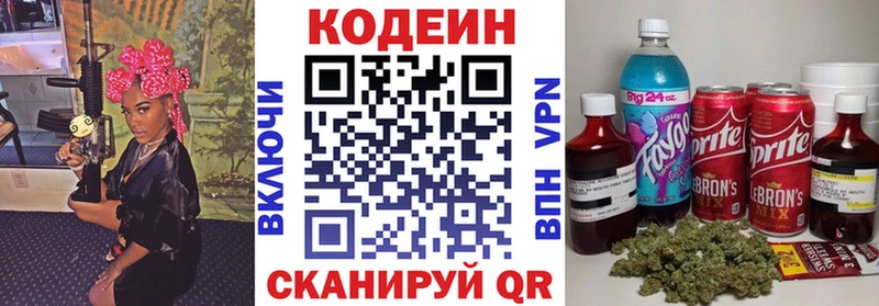 Кодеиновый сироп Lean напиток Lean (лин)  Торжок 