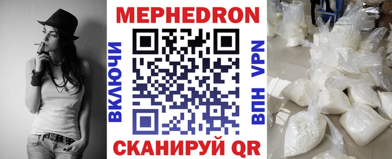 Мефедрон мука Торжок
