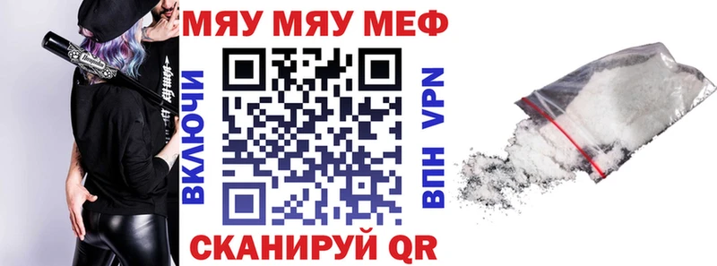 МЕФ 4 MMC  наркотики  Торжок 