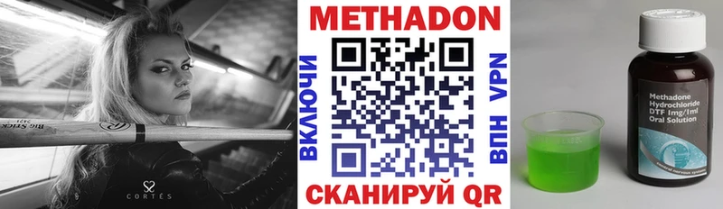 МЕТАДОН кристалл Торжок